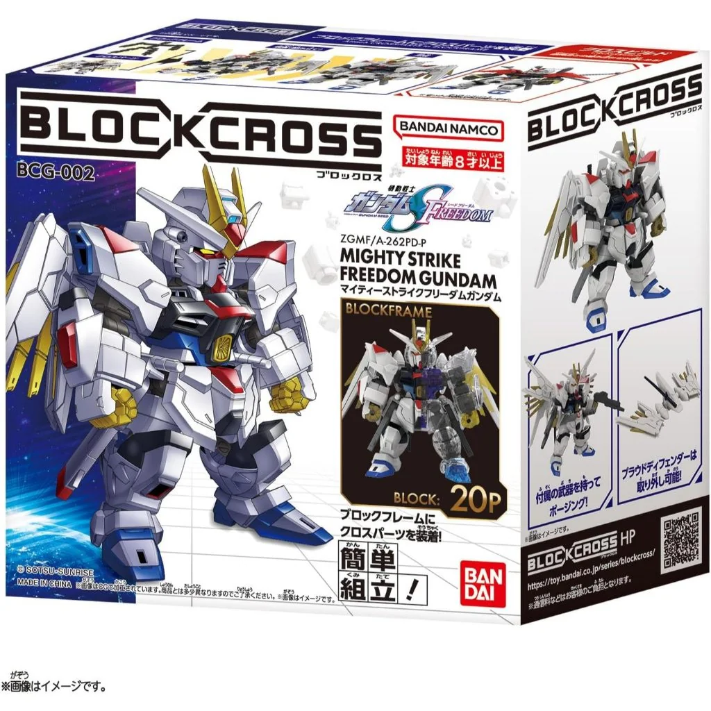 Bandai BlockCross BCG-002 Mighty Strike Freedom Gundam 4582769795237 (Plastic Model) Bandai BlockCross BCG-002 Mighty Strike Freedom Gundam 4582769795237 (Plastic Model)