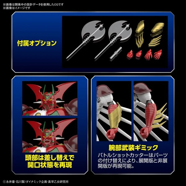 Bandai HG Getter Arc 4573102617859 (Plastic Model)