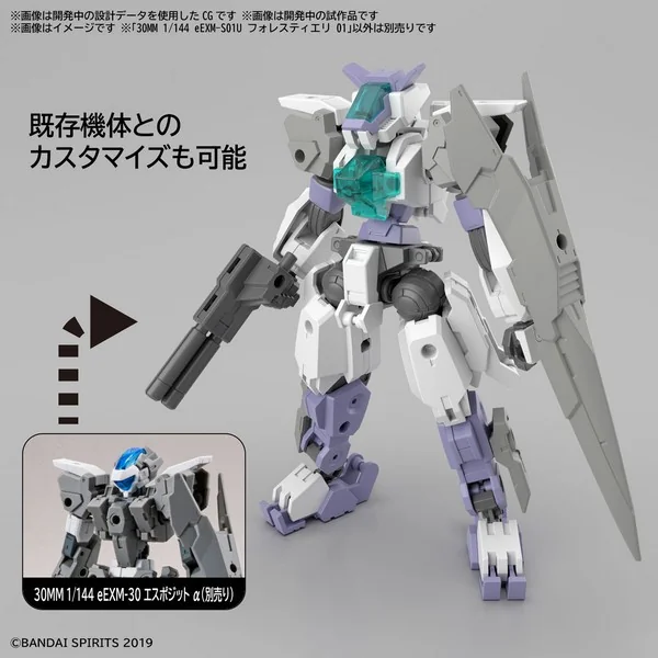 Bandai 30MM eEXM-S01U Forestieri 01 4573102637109 (Plastic Model) Bandai 30MM eEXM-S01U Forestieri 01 4573102637109 (Plastic Model)