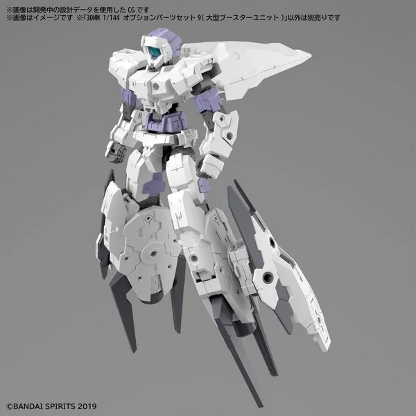 Bandai 30mm Option Parts Set 9 (Large Booster Unit) 4573102633972 (Plastic model) Bandai 30mm Option Parts Set 9 (Large Booster Unit) 4573102633972 (Plastic model)