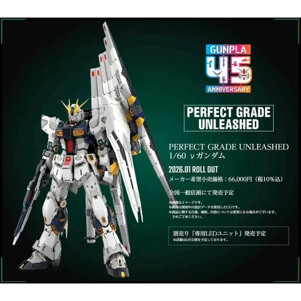 Bandai PG Unleashed Nu Gundam 4573102691910 (Plastic Model) Bandai PG Unleashed Nu Gundam 4573102691910 (Plastic Model)
