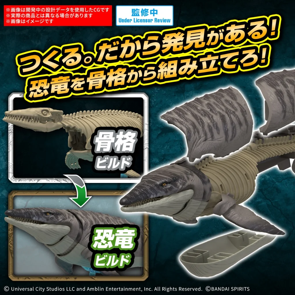 Bandai PLANNOSAURUS Jurassic World Mosasaurus 4573102685742 (Plastic Model) Bandai PLANNOSAURUS Jurassic World Mosasaurus 4573102685742 (Plastic Model)