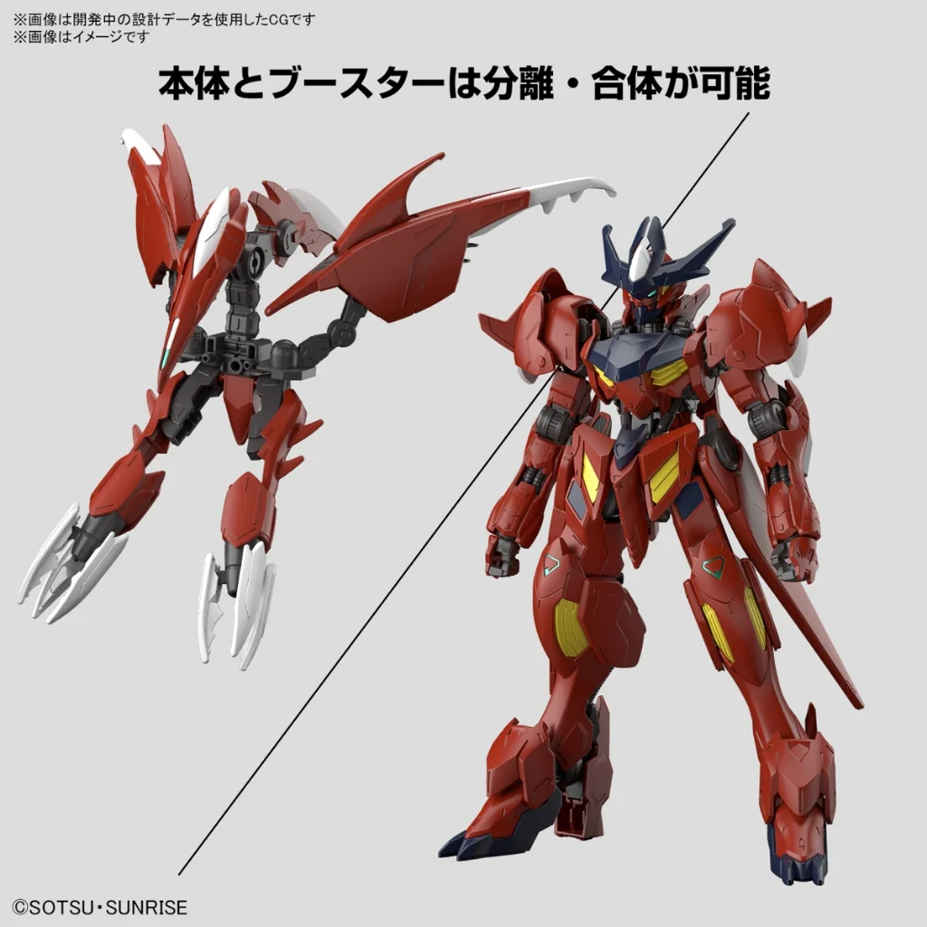 Bandai HG Gundam Amazing Barbatos Lupus 4573102666994 (Plastic Model) Bandai HG Gundam Amazing Barbatos Lupus 4573102666994 (Plastic Model)