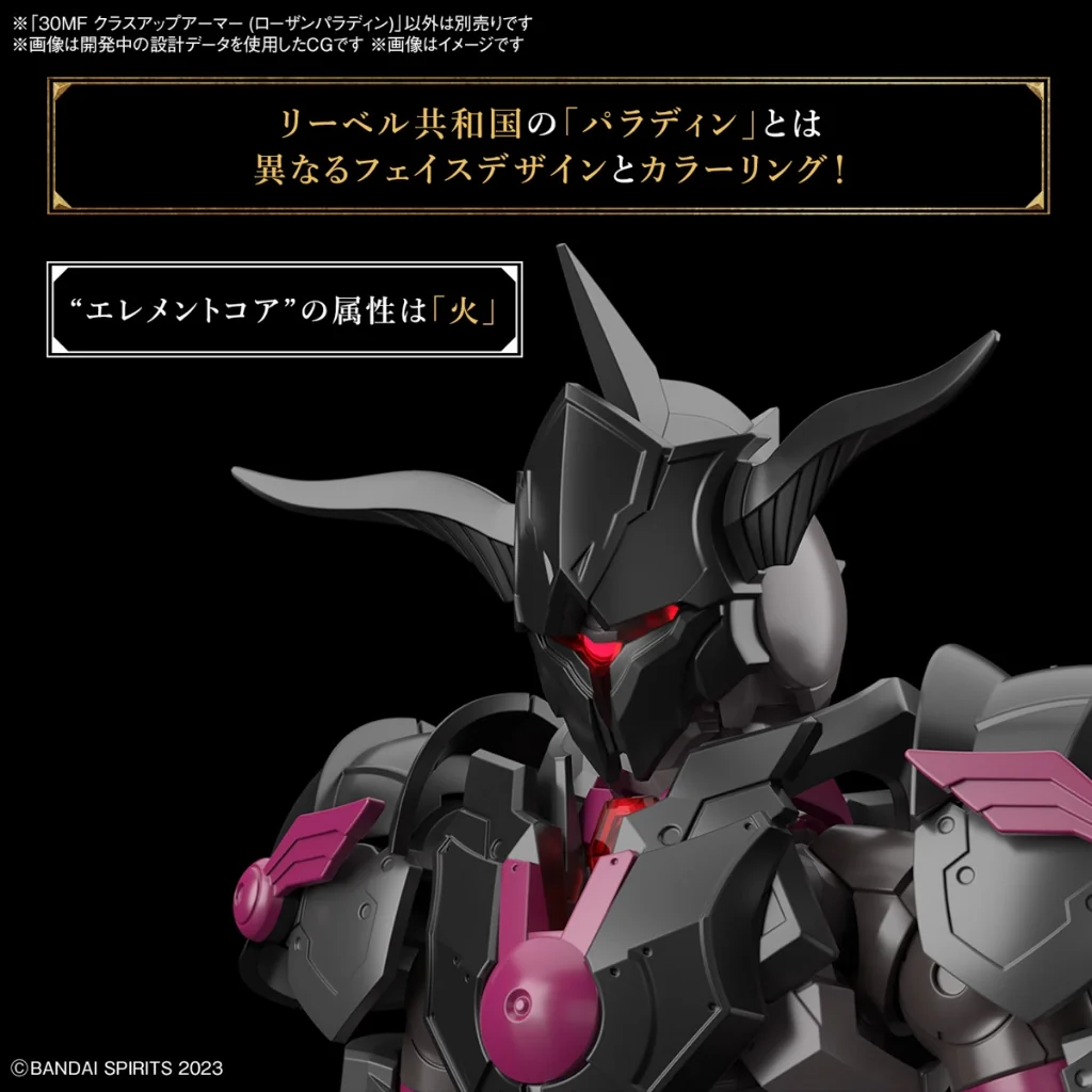 Bandai 30MF Class Up Armor (Rosan Paladin) 4573102671790 (Plastic Model)