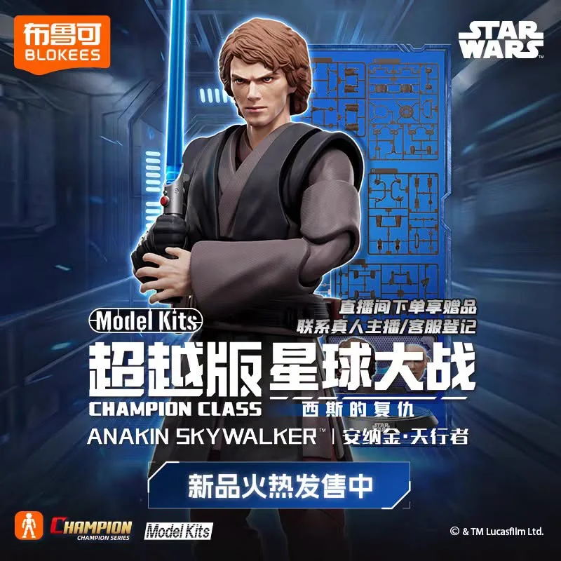 Blokees Star Wars 75808 Champion Class 08 Anakin Skywalker 810181534849 (Plastic Model) Blokees Star Wars 75808 Champion Class 08 Anakin Skywalker 810181534849 (Plastic Model)