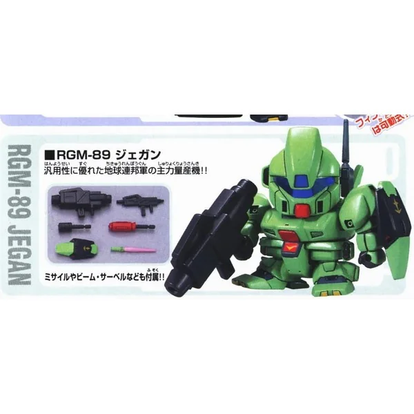 Bandai BB Char's Counterattack Set 4573102641120 (Plastic model) Bandai BB Char's Counterattack Set 4573102641120 (Plastic model)