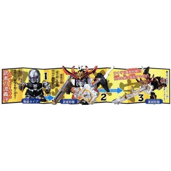 Bandai BB 165 Musha Tallgeese 4573102663566 (Plastic Model) Bandai BB 165 Musha Tallgeese 4573102663566 (Plastic Model)