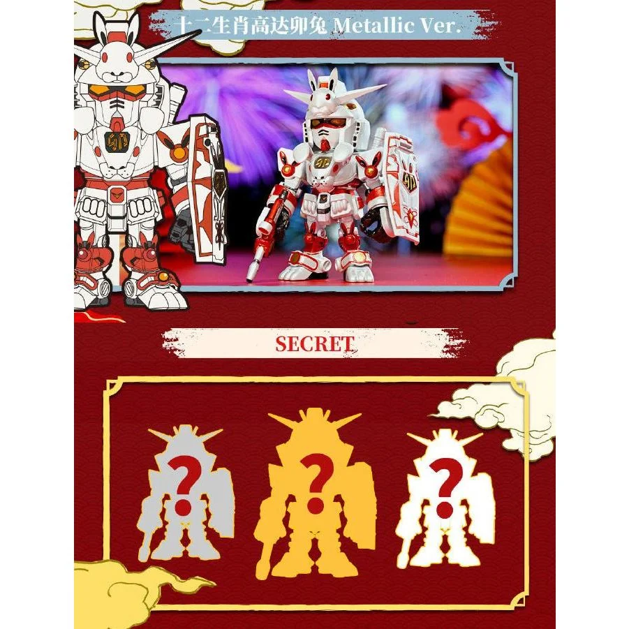 Bandai (สุ่ม 1 / จาก 10 แบบ) QMSV MINI Chinese Zodiac Gundam Mini Blind Box II 2024 Ver 6974913232459 (Figure) Bandai (สุ่ม 1 / จาก 10 แบบ) QMSV MINI Chinese Zodiac Gundam Mini Blind Box II 2024 Ver 6974913232459 (Figure)