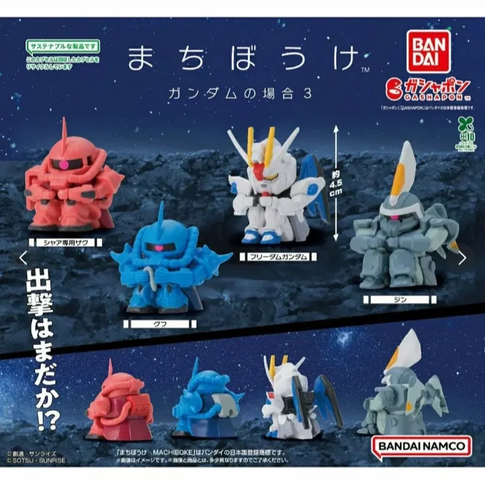 Bandai (ครบ Set 4 ลูก) Gundam Still Waiting For You Gundam Ver 3 4582769742446 (Gashapon) Bandai (ครบ Set 4 ลูก) Gundam Still Waiting For You Gundam Ver 3 4582769742446 (Gashapon)