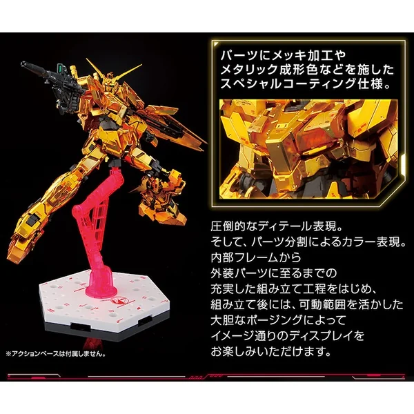 Bandai RG Unicorn Gundam [Gold Coating] Ver.GBT 4549660283645 (Plastic Model)
