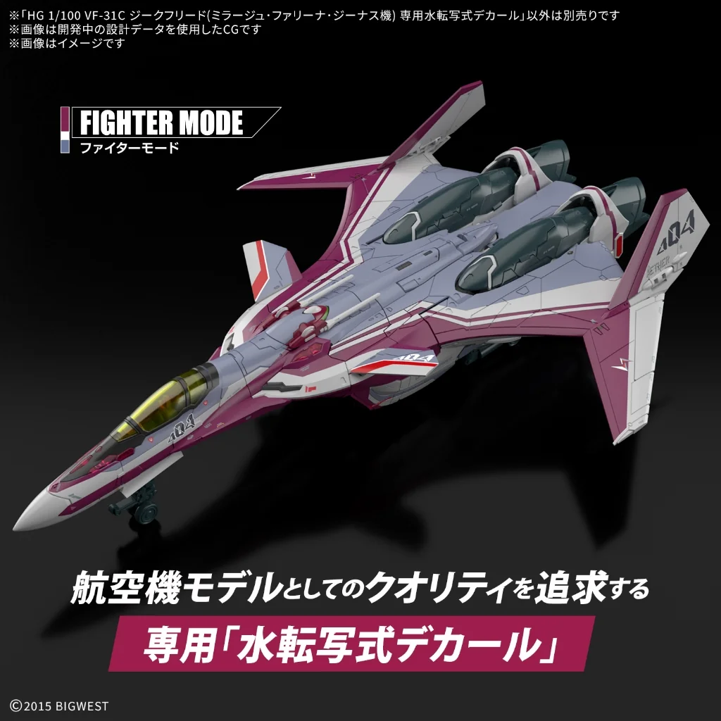 Bandai HG 1/100 VF-31C Siegfried (Mirage Farina Jenius) Water Decals 4573102691675 (Decal) Bandai HG 1/100 VF-31C Siegfried (Mirage Farina Jenius) Water Decals 4573102691675 (Decal)