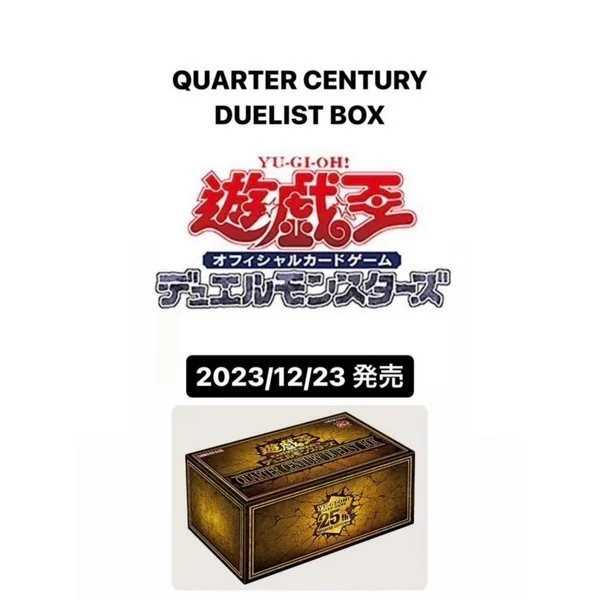 Konami Yu-Gi-Oh! Duel Monsters Quarter Century Duelist Box (QCDB) 4988602176711 (การ์ดยูกิ) Konami Yu-Gi-Oh! Duel Monsters Quarter Century Duelist Box (QCDB) 4988602176711 (การ์ดยูกิ)