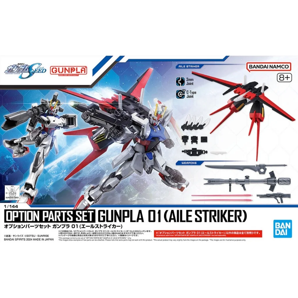 Bandai Option Parts Set Gunpla 01 (Aile Striker) 4573102663856 (Plastic Model) Bandai Option Parts Set Gunpla 01 (Aile Striker) 4573102663856 (Plastic Model)