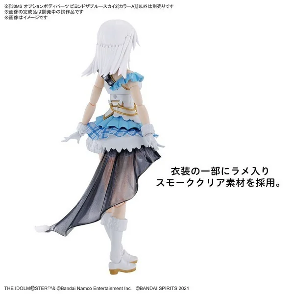 Bandai 30MS Option Body Parts Beyond The Blue Sky 2 (Color A) 4573102663139 (Plastic Model) Bandai 30MS Option Body Parts Beyond The Blue Sky 2 (Color A) 4573102663139 (Plastic Model)