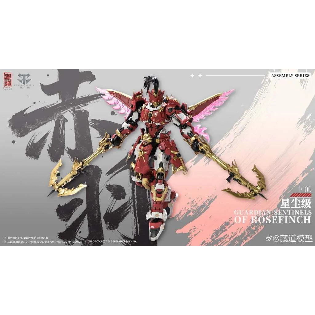 Cangdao 1/100 Guardian Sentinel of Rosefinch 6974422351986 (Plastic Model) Cangdao 1/100 Guardian Sentinel of Rosefinch 6974422351986 (Plastic Model)