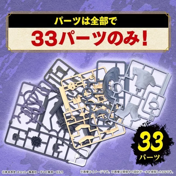Bandai Entry Grade Uchiha Sasuke 4573102651204 (Plastic Model)