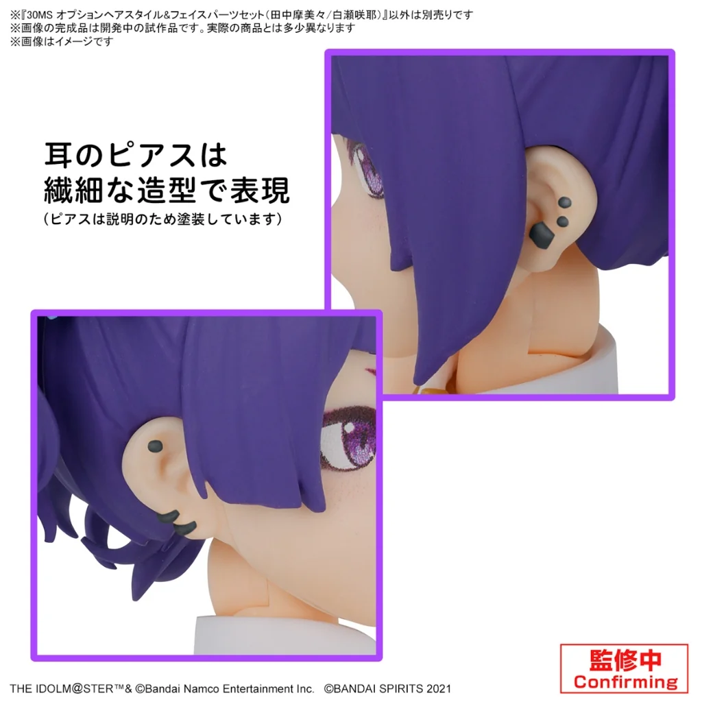 Bandai 30MS Option Hair Style & Face Parts Set (Mamimi Tanaka / Sakuya Shirase) 4573102674470 (Plastic Model)