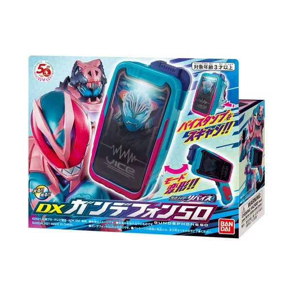 Bandai DX Gunde Phone 50 4549660699675 (Toy) Bandai DX Gunde Phone 50 4549660699675 (Toy)