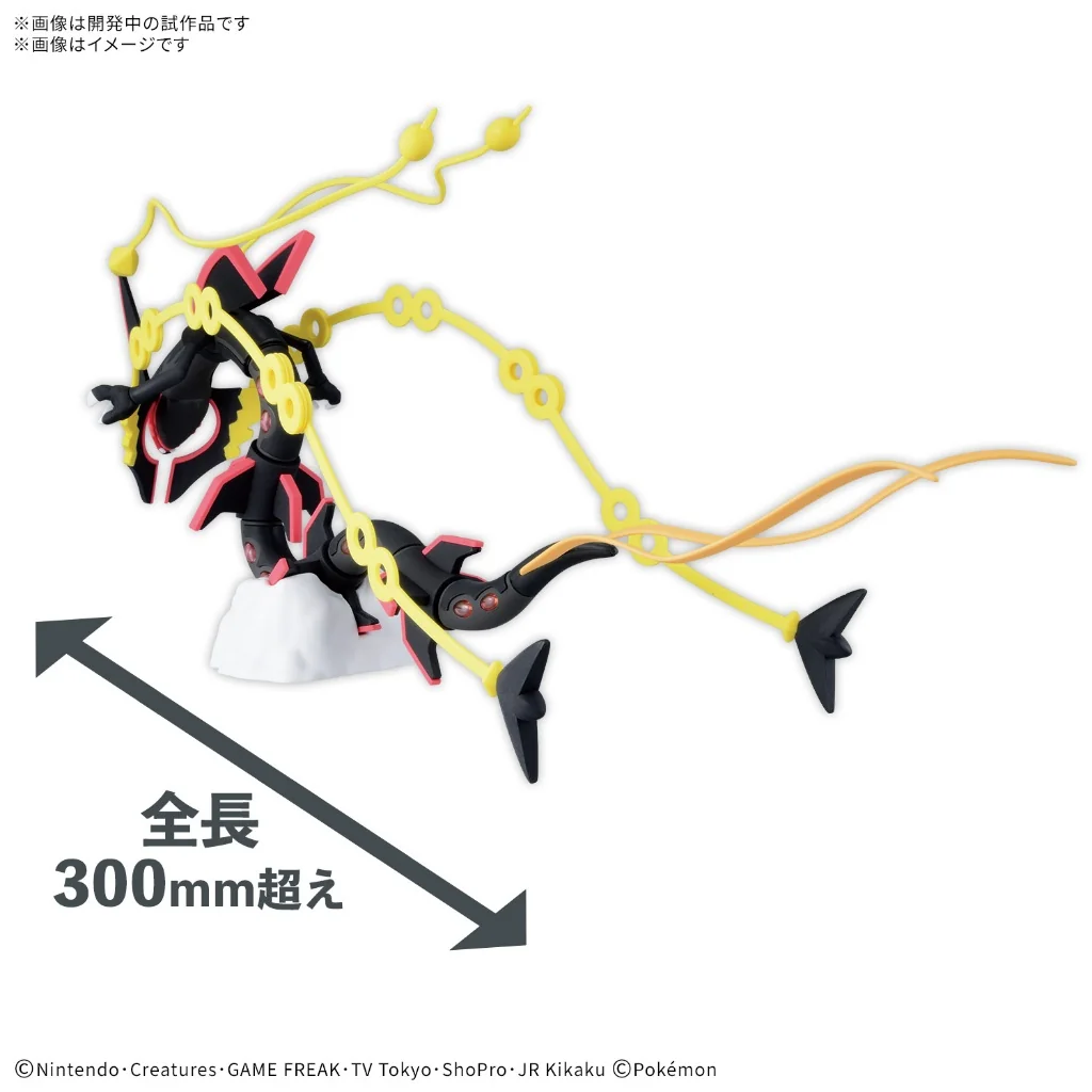 [Pre Order 08/2569] Bandai POKEPLA Black Mega Rayquaza 4573102742759 (Plastic Model)