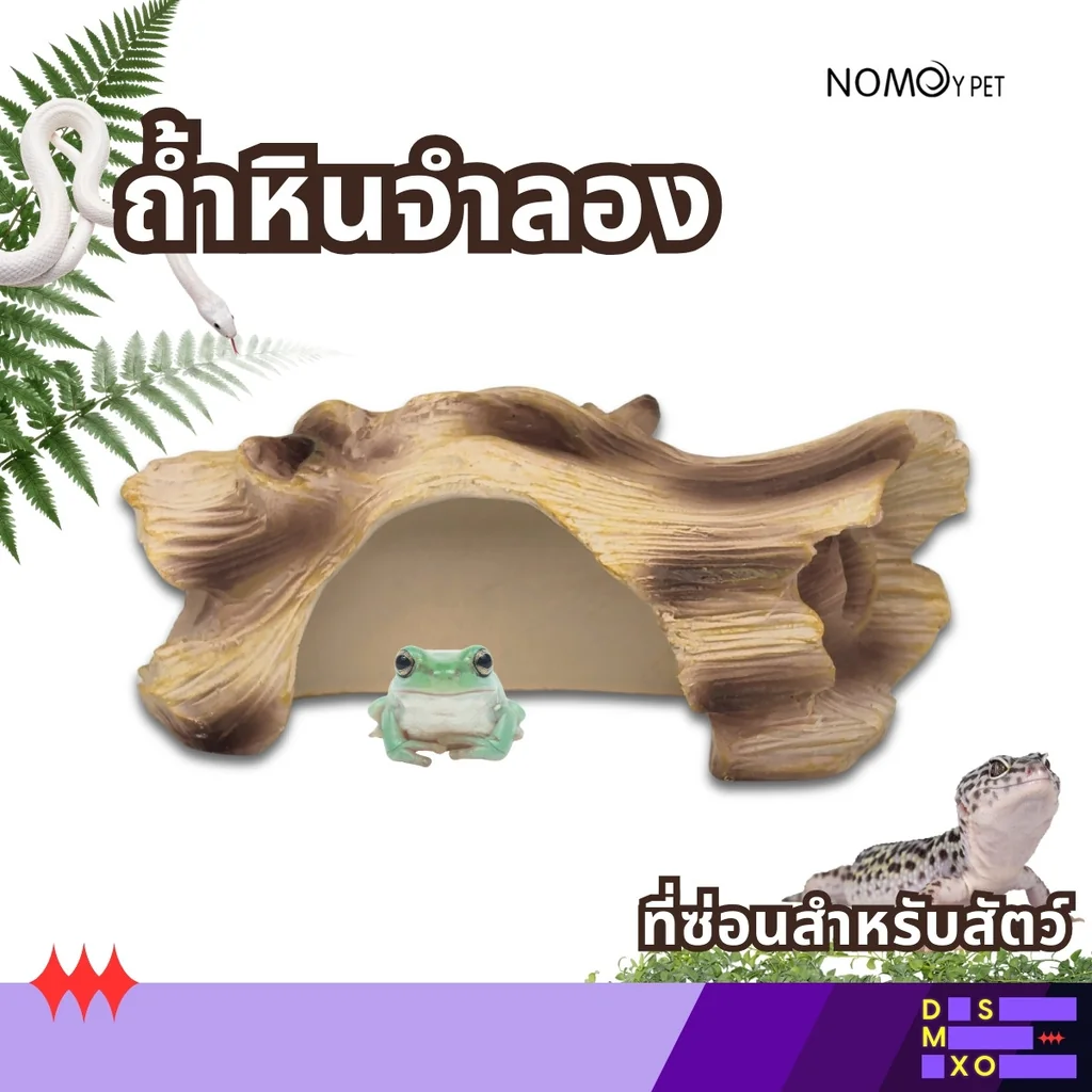NOMOY PET Resin Shelter Cave Landscape (NS-170) NOMOY PET Resin Shelter Cave Landscape (NS-170)