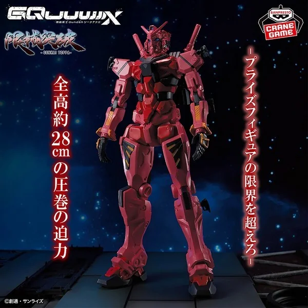 Banpresto Mobile Suit Gundam GQuuuuuuX Genkai Toppa Red Gundam 4983164291681 (Figure) Banpresto Mobile Suit Gundam GQuuuuuuX Genkai Toppa Red Gundam 4983164291681 (Figure)