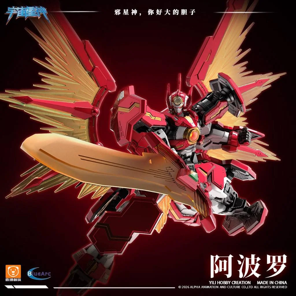 [Pre Order Q4/2569] Yi Li Chuang Wan GLX-H01 Apollo 6977327200120 (Plastic Model)