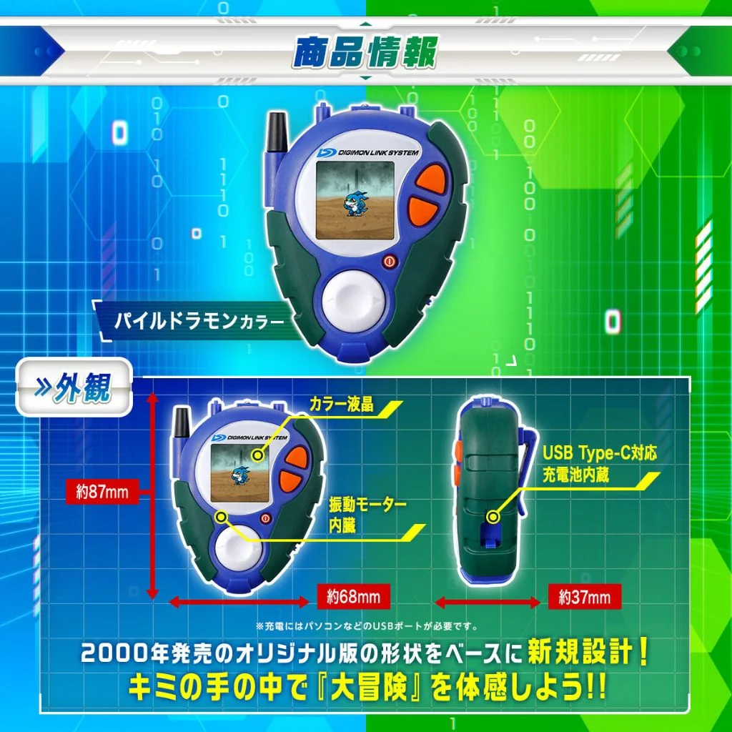 Bandai D-3 Digimon Detect & Discover 25th Color Evolution DX Set Paildramon Color 4582769793776 Bandai D-3 Digimon Detect & Discover 25th Color Evolution DX Set Paildramon Color 4582769793776