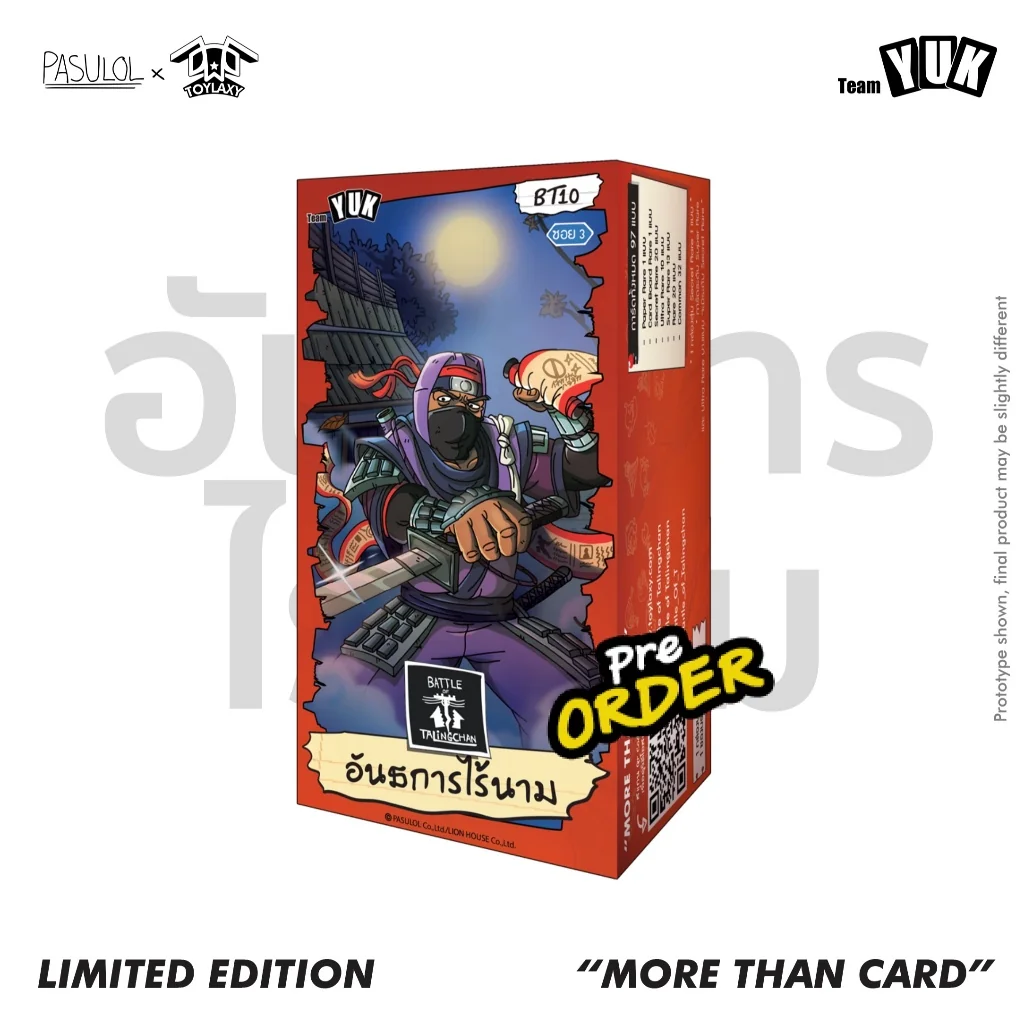 Battle of Talingchan Booster Box BT10 อันธการไร้นาม 8859564702828 (การ์ดตลิ่งชัน BOT) Battle of Talingchan Booster Box BT10 อันธการไร้นาม 8859564702828 (การ์ดตลิ่งชัน BOT)