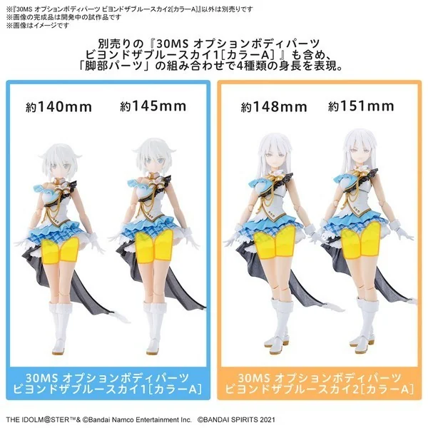 Bandai 30MS Option Body Parts Beyond The Blue Sky 2 (Color A) 4573102663139 (Plastic Model) Bandai 30MS Option Body Parts Beyond The Blue Sky 2 (Color A) 4573102663139 (Plastic Model)