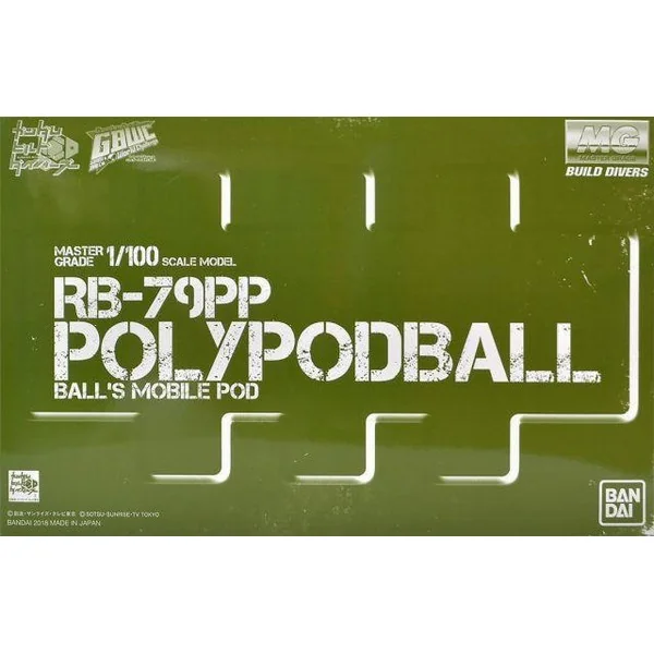 Bandai MG PB-79PP Polypod Ball 4573102648778 (Plastic Model) Bandai MG PB-79PP Polypod Ball 4573102648778 (Plastic Model)