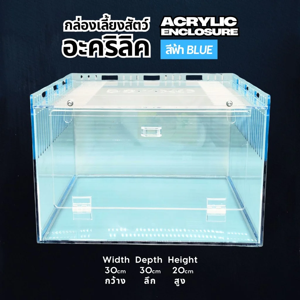 Acrylic Box กล่องอะคริลิค5สี *เปิดหน้า*ขนาด 30x30x20cm ใส่งู ตุ๊กแก รูระบาย3mm มีขาวางซ้อน Acrylic Box กล่องอะคริลิค5สี *เปิดหน้า*ขนาด 30x30x20cm ใส่งู ตุ๊กแก รูระบาย3mm มีขาวางซ้อน