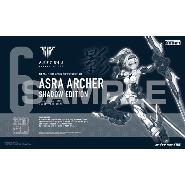 Kotobukiya Megami Device Asra Archer Shadow Edition 4934054004812 (Plastic Model) Kotobukiya Megami Device Asra Archer Shadow Edition 4934054004812 (Plastic Model)