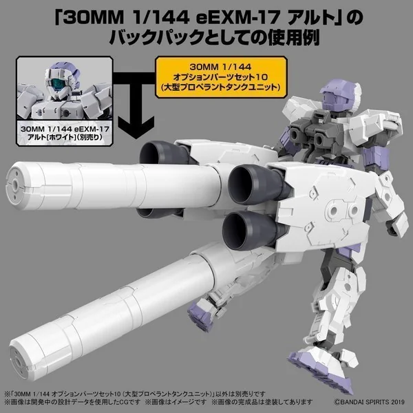 Bandai 30MM Optional Parts Set 10 (Large Propellant Tank Unit) 4573102640079 (Plastic Model) Bandai 30MM Optional Parts Set 10 (Large Propellant Tank Unit) 4573102640079 (Plastic Model)