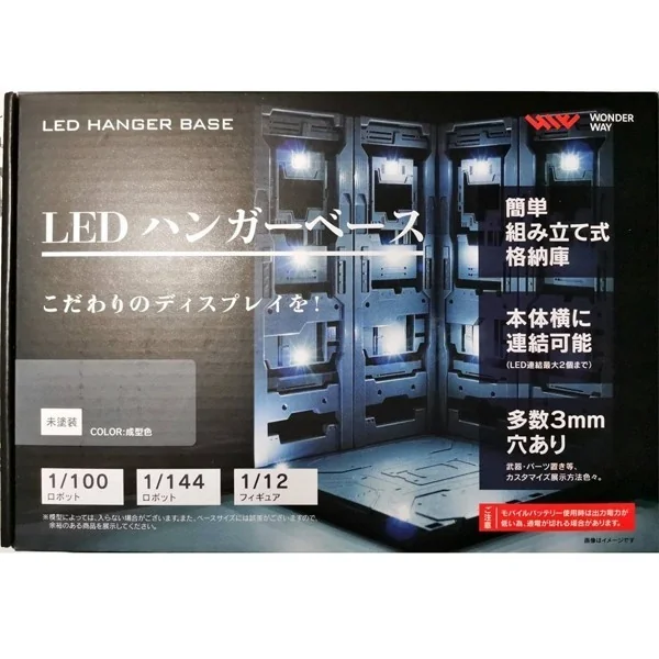 Wonder Way LED Hangar Base (Unpainted) WW01Y 4573550840571 (Base) Wonder Way LED Hangar Base (Unpainted) WW01Y 4573550840571 (Base)