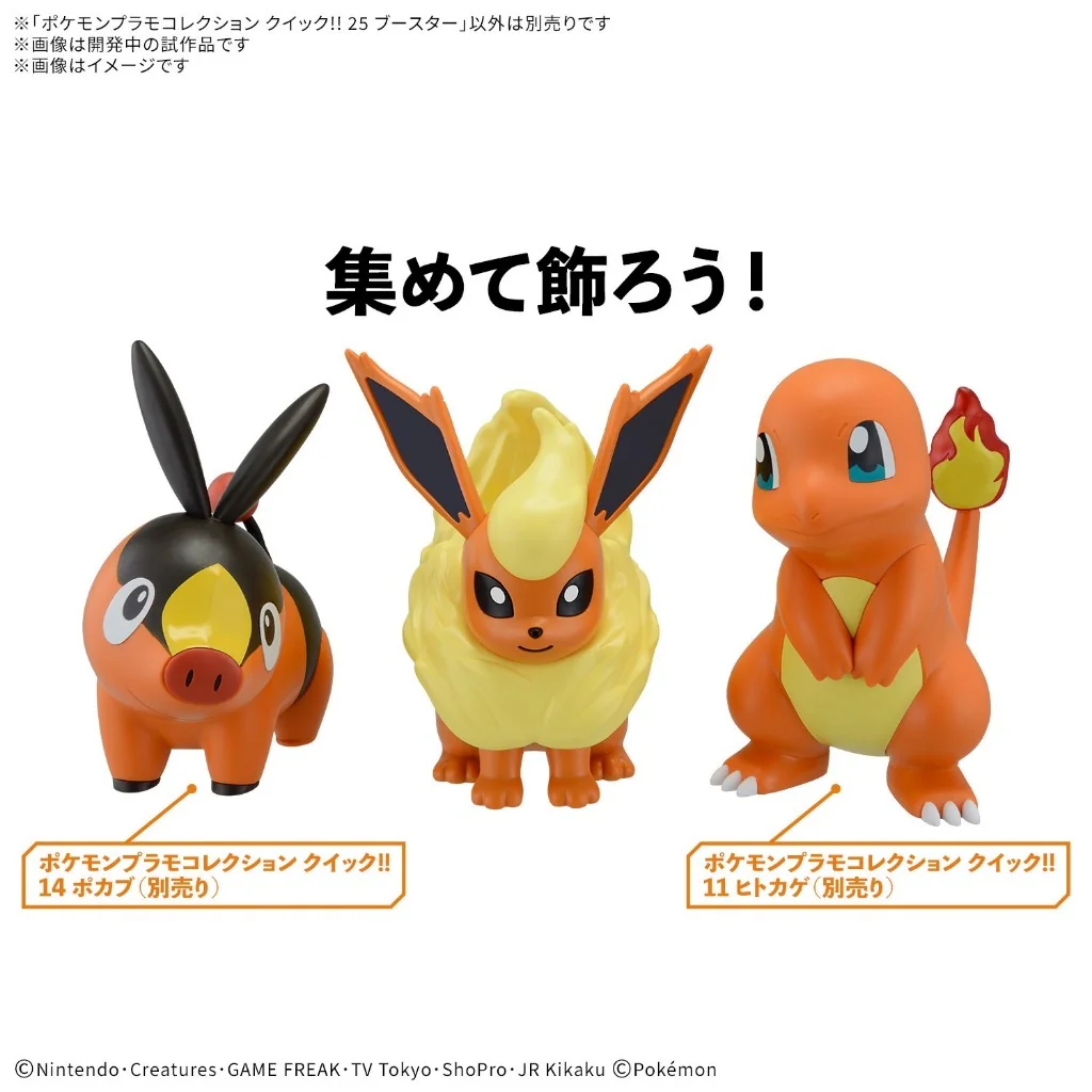 Bandai POKEPLA QUICK 25 Flareon 4573102691798 (Plastic Model) Bandai POKEPLA QUICK 25 Flareon 4573102691798 (Plastic Model)