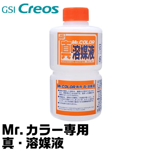 MR.COLOR T115 Replenishing Agent For Mr.Color 4973028735802 (สี) MR.COLOR T115 Replenishing Agent For Mr.Color 4973028735802 (สี)