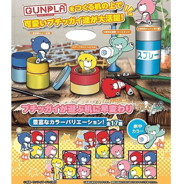 Bandai (สุ่มสี / สุ่ม 1 ลูกใน 5 แบบ) Gashapon Petit Gguy Ver.GBT Set 2 4549660011112 (Gashapon) Bandai (สุ่มสี / สุ่ม 1 ลูกใน 5 แบบ) Gashapon Petit Gguy Ver.GBT Set 2 4549660011112 (Gashapon)