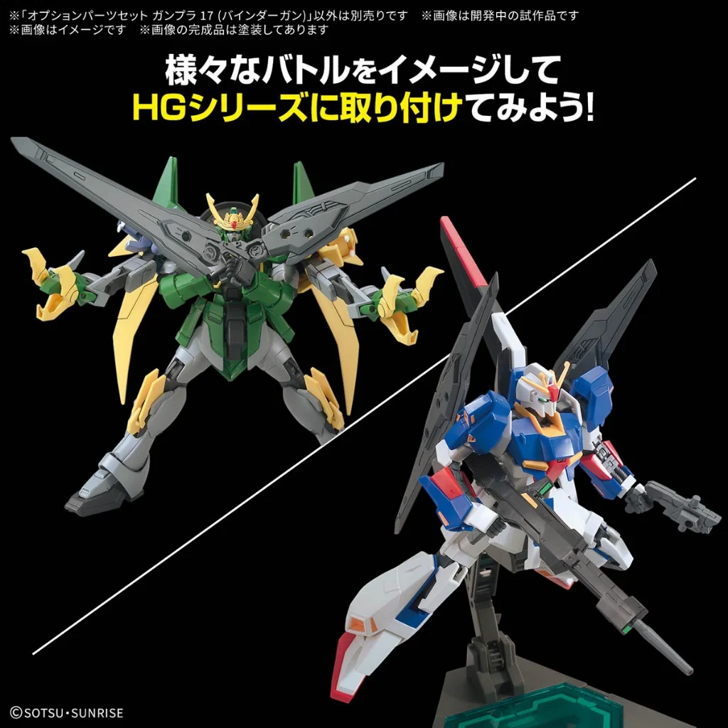 Bandai Option Parts Set Gunpla 17 (Binder Gun) 4573102686831 (Plastic Model) Bandai Option Parts Set Gunpla 17 (Binder Gun) 4573102686831 (Plastic Model)