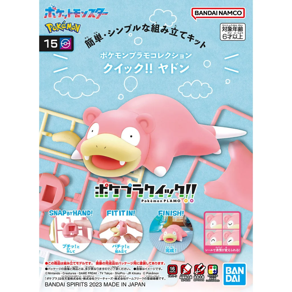 Bandai POKEPLA QUICK 15 Slowpoke 4573102654403 (Plastic Model) Bandai POKEPLA QUICK 15 Slowpoke 4573102654403 (Plastic Model)