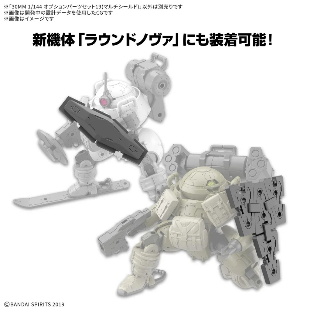 Bandai 30MM 1144 Option Parts Set 19 (Multi Shield) 4573102685858 (Plastic Model) Bandai 30MM 1144 Option Parts Set 19 (Multi Shield) 4573102685858 (Plastic Model)