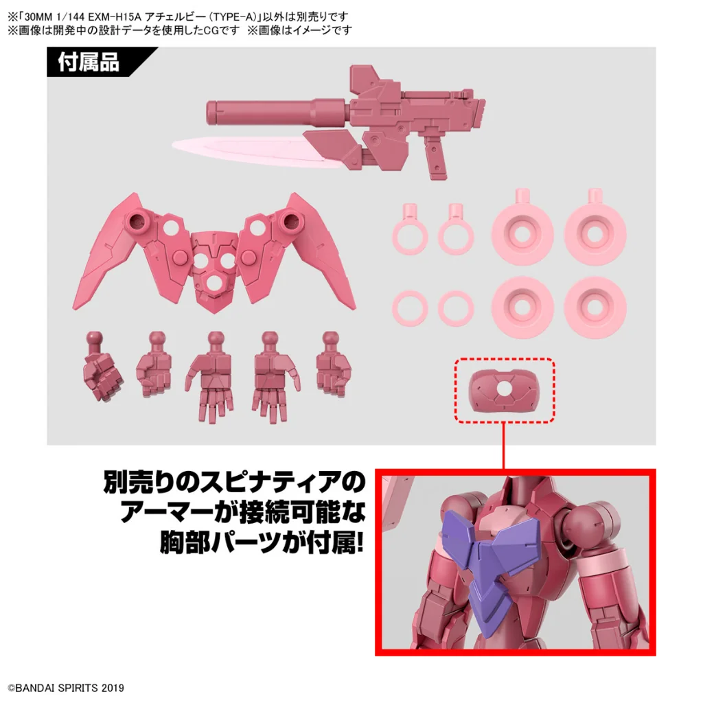 Bandai 30MM EXM-H15A Acerby (Type-A) 4573102656933 (Plastic Model) Bandai 30MM EXM-H15A Acerby (Type-A) 4573102656933 (Plastic Model)