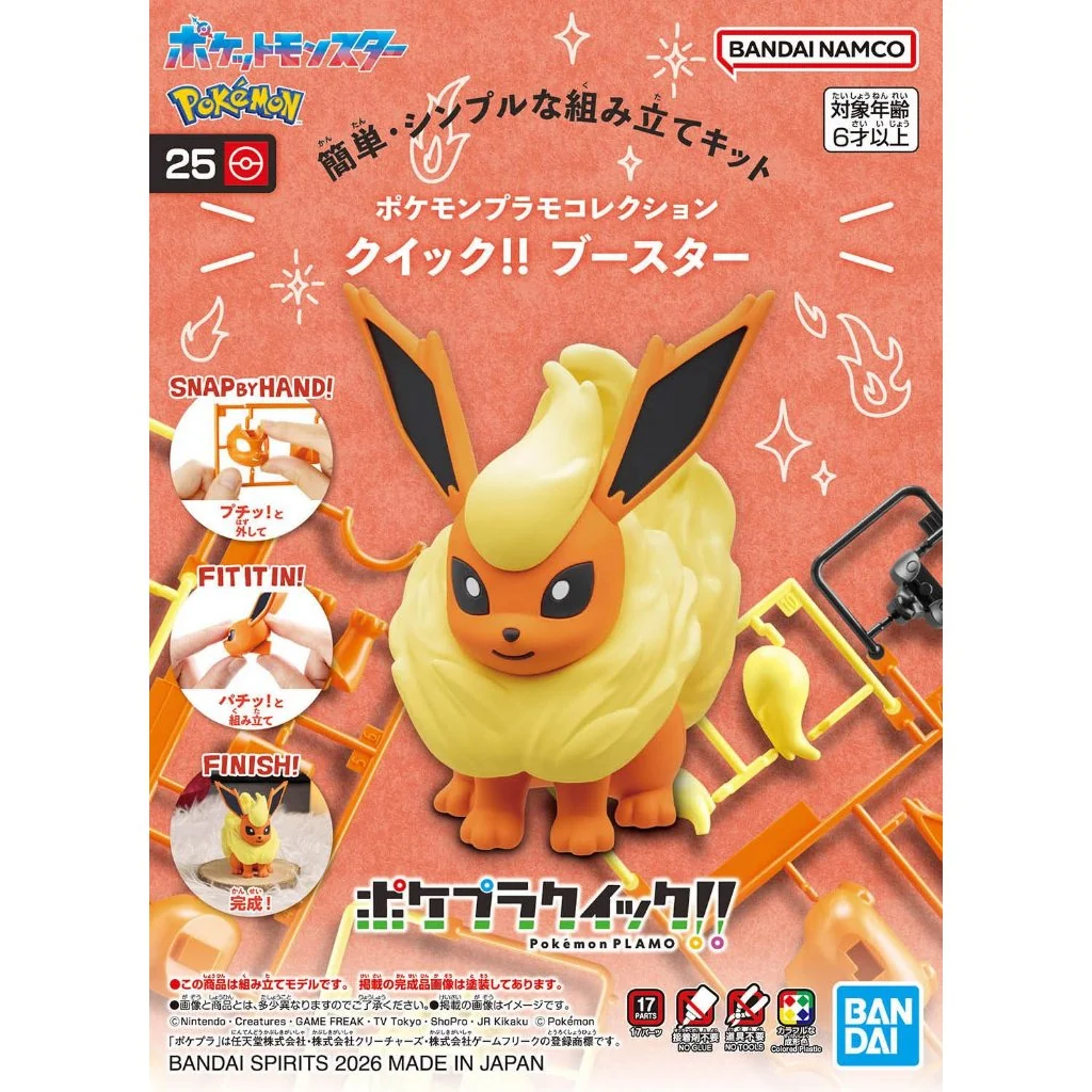 Bandai POKEPLA QUICK 25 Flareon 4573102691798 (Plastic Model) Bandai POKEPLA QUICK 25 Flareon 4573102691798 (Plastic Model)