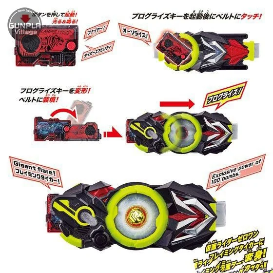 Bandai DX Flaming Tiger Progrise Key 4549660409113 (Kamen Rider Belt) Bandai DX Flaming Tiger Progrise Key 4549660409113 (Kamen Rider Belt)