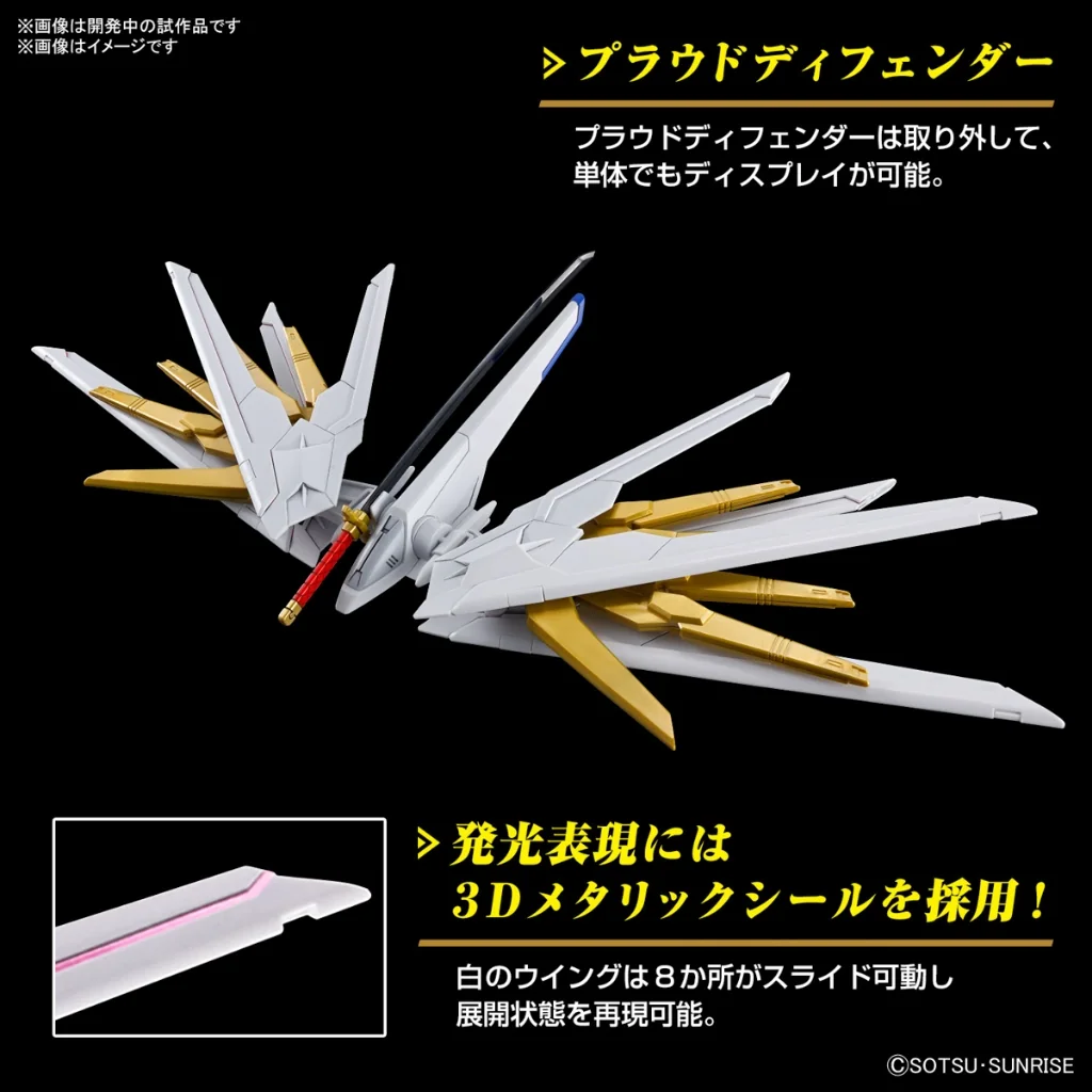 Bandai HG Mighty Strike Freedom Gundam 4573102663849 (Plastic Model)