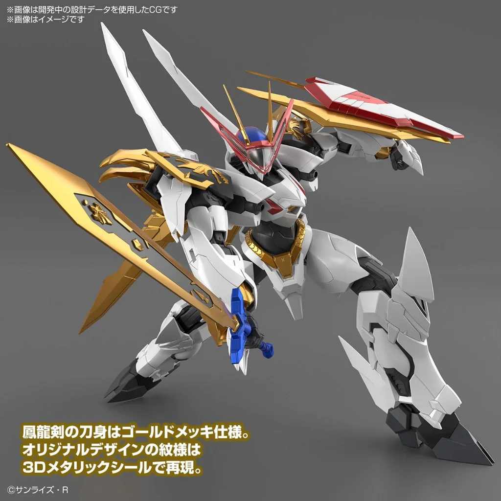 Bandai HG Amplified IMGN Ryuoumaru 4573102663832 (Plastic Model)