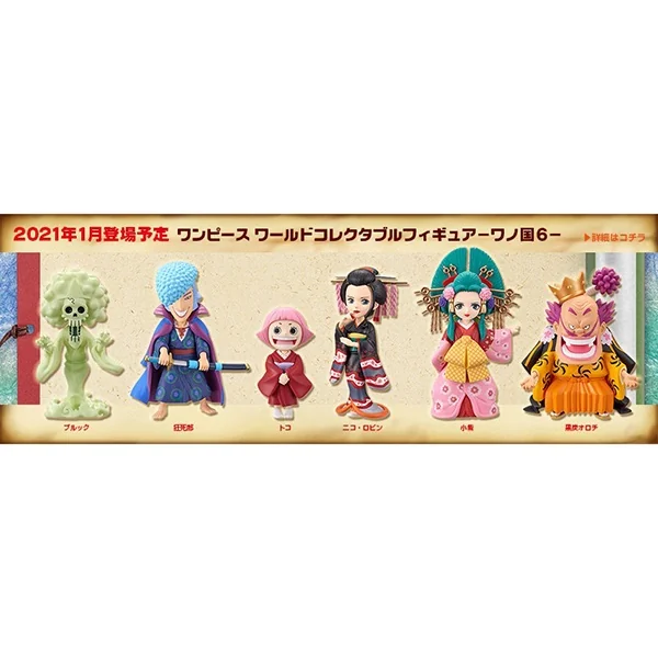 Banpresto (ครบ Set 6 กล่อง) WCF One Piece World Collectable Figure - Wanokuni 6 4983164170429 (Figure) Banpresto (ครบ Set 6 กล่อง) WCF One Piece World Collectable Figure - Wanokuni 6 4983164170429 (Figure)