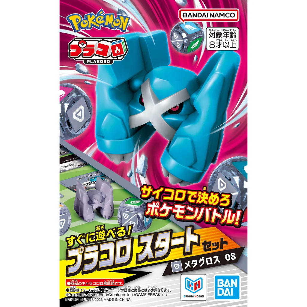 Bandai PLAKORO Starter Set 08 Metagross 4573102739452 (Tabletop) Bandai PLAKORO Starter Set 08 Metagross 4573102739452 (Tabletop)