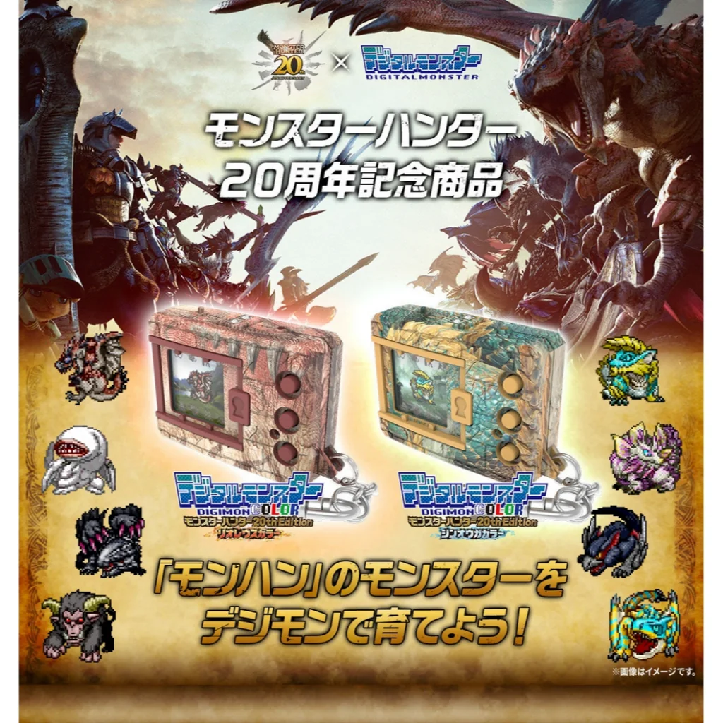 Bandai Digimon Color Monster Hunter 20th Edition Rathalos Color 4582769730016 (Toy) Bandai Digimon Color Monster Hunter 20th Edition Rathalos Color 4582769730016 (Toy)