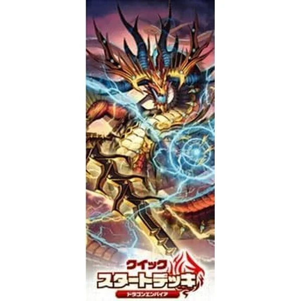 Bushiroad Cardfight!! Vanguard VG-DZ-SD01 Quick Start Deck Dragon Empire 4573592714366 (แวนการ์ด) Bushiroad Cardfight!! Vanguard VG-DZ-SD01 Quick Start Deck Dragon Empire 4573592714366 (แวนการ์ด)