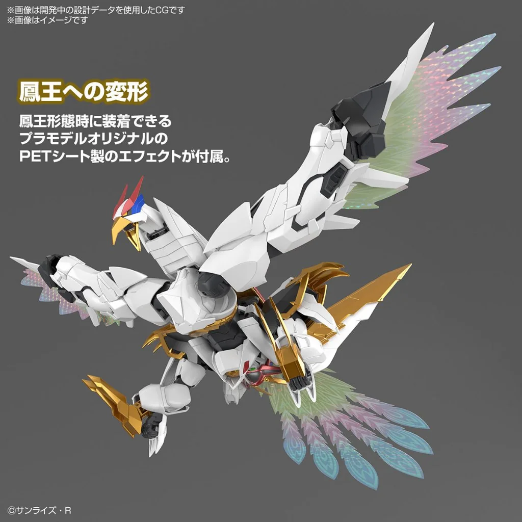 Bandai HG Amplified IMGN Ryuoumaru 4573102663832 (Plastic Model)